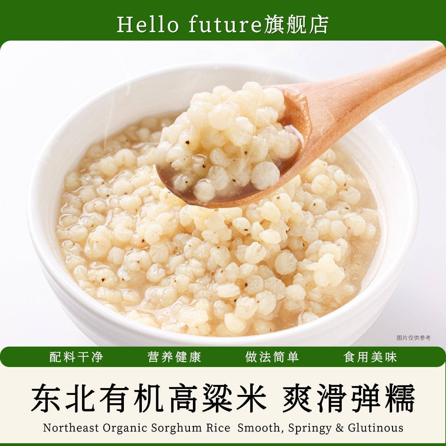 新品2026年新有机高粱米东北特产白粘糯米非红黏糯新米食用去皮不