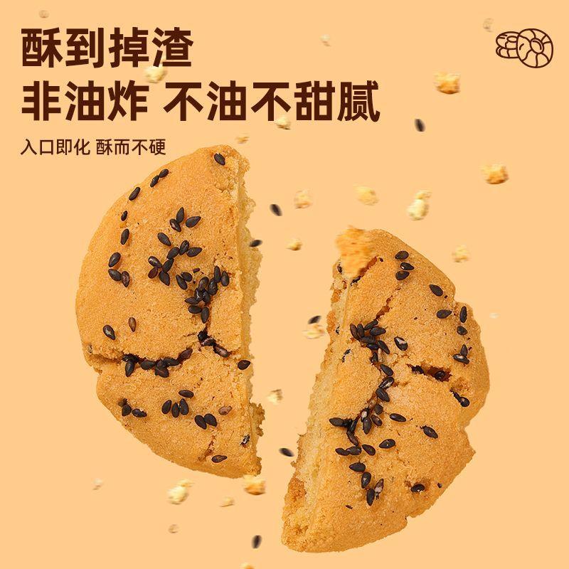 新品老式桃酥传统中式糕点老人酥性饼干早餐手工烘焙点心零食下午