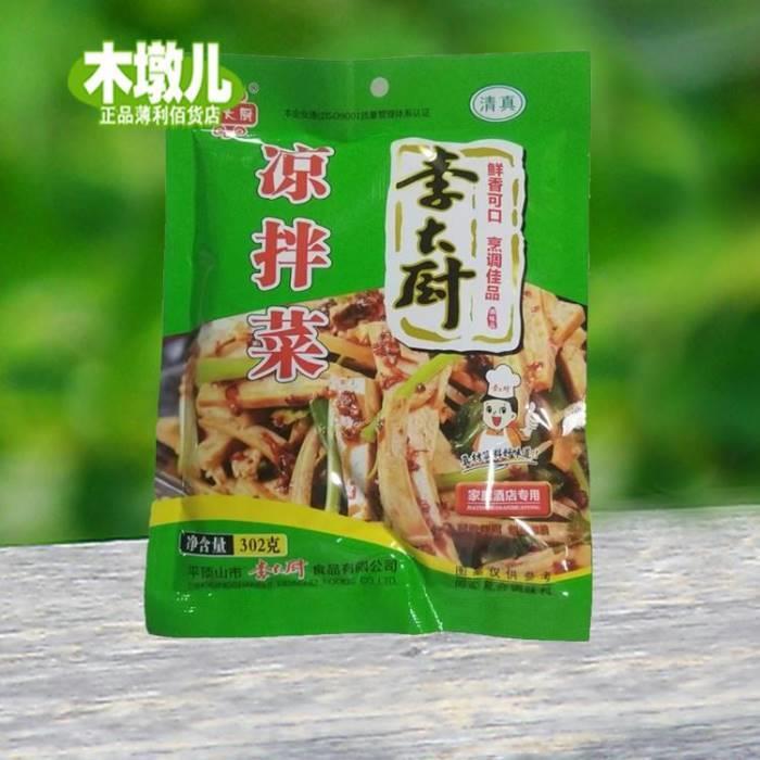 302g李大厨肉香味调味料面条料炒菜料麻辣鲜半斤香凉拌等新品