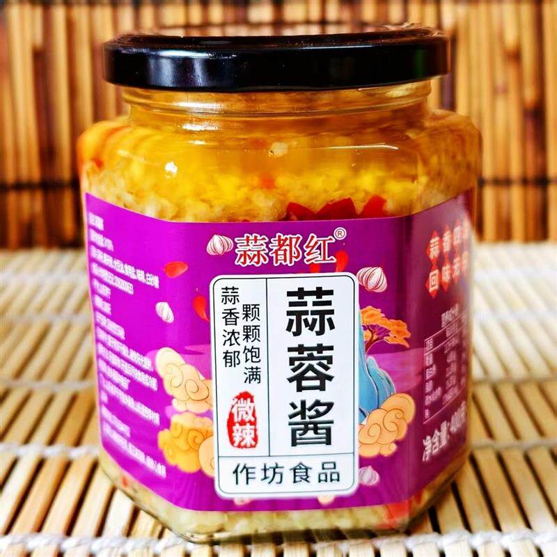 速发现做蒜蓉酱微辣紫皮大
