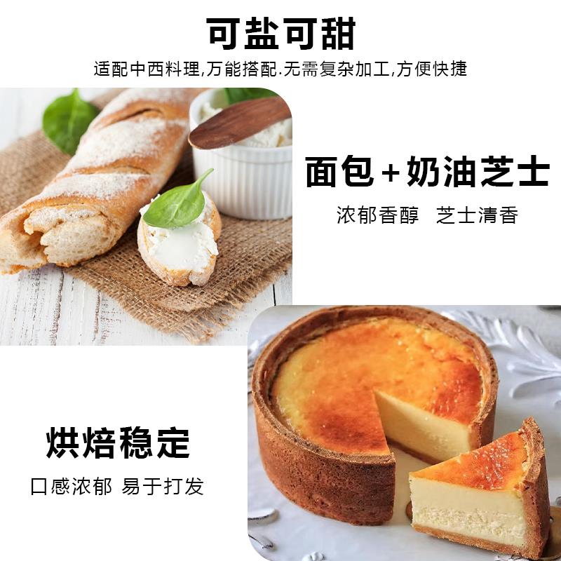 新品牛佰仕奶油芝士奶酪1kg原制干酪巴斯克烘焙原料提拉米苏蛋糕