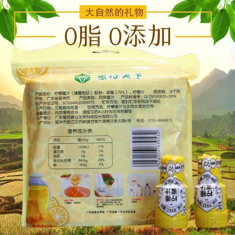 蜜摇拍柠檬蜂蜜水分离式饮料拧盖瓶盖便携式柠檬蜜汁蜜行天下0添
