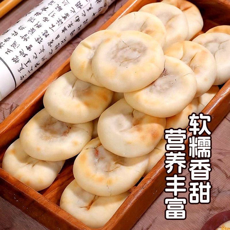 银耳小米山药饼枸杞夹心冰皮面包营养粗粮健康早餐代餐零食小糕点