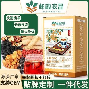 邮政农品养庆堂人参枸杞桑椹桂圆茶元气六宝亳州养生茶