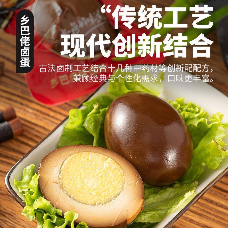 新品正宗乡巴佬报喜红蛋喜蛋满月结婚吧回礼包百日宴伴手礼零食整