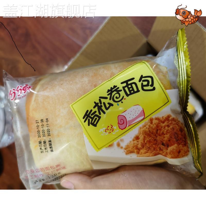 新日期分分鲜肉松面包网红