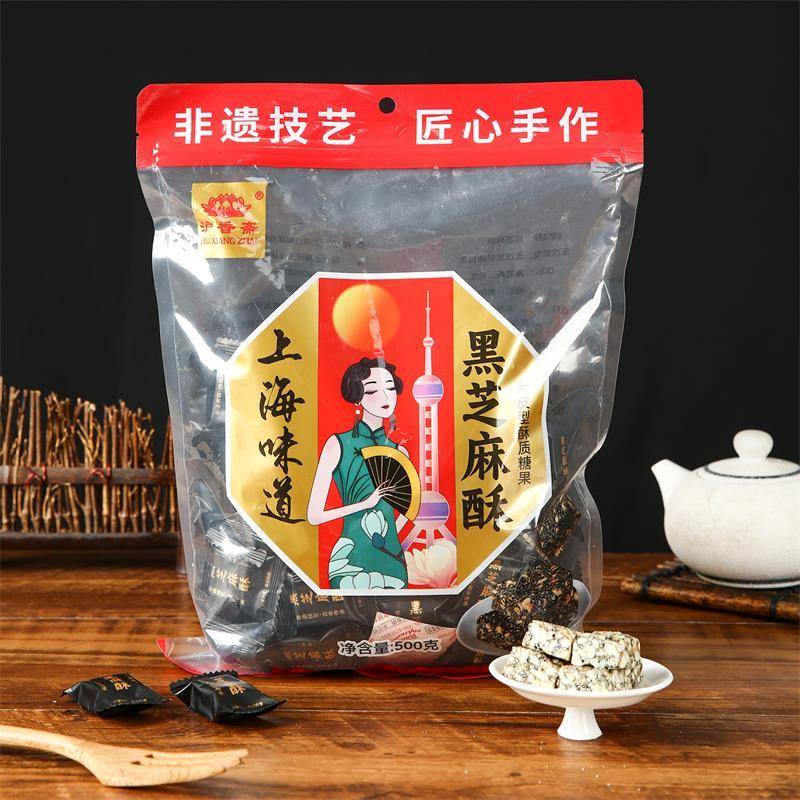 新品沪香斋花生酥上海特产黑芝麻酥糖非遗技艺传统糕点零食小吃糖