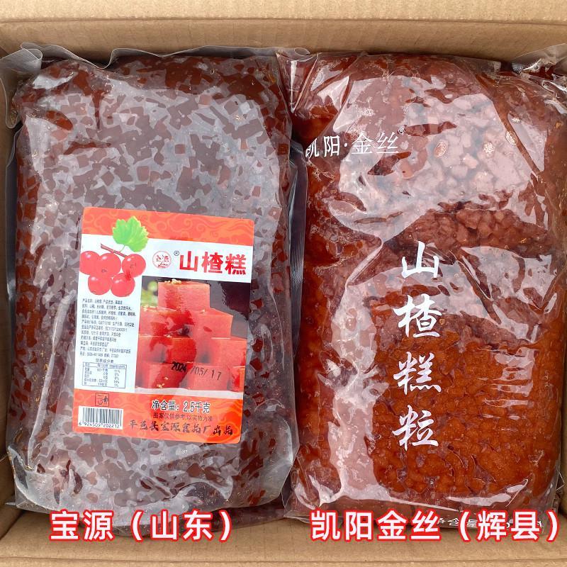 山楂碎粒丁炒酸奶原料莲子