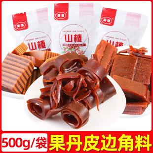 果丹皮边角料500g/袋山楂卷山楂条野果王休闲零食酸甜蜜饯小吃