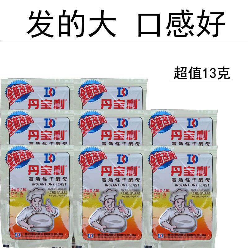 丹宝利酵母粉高活性干酵
