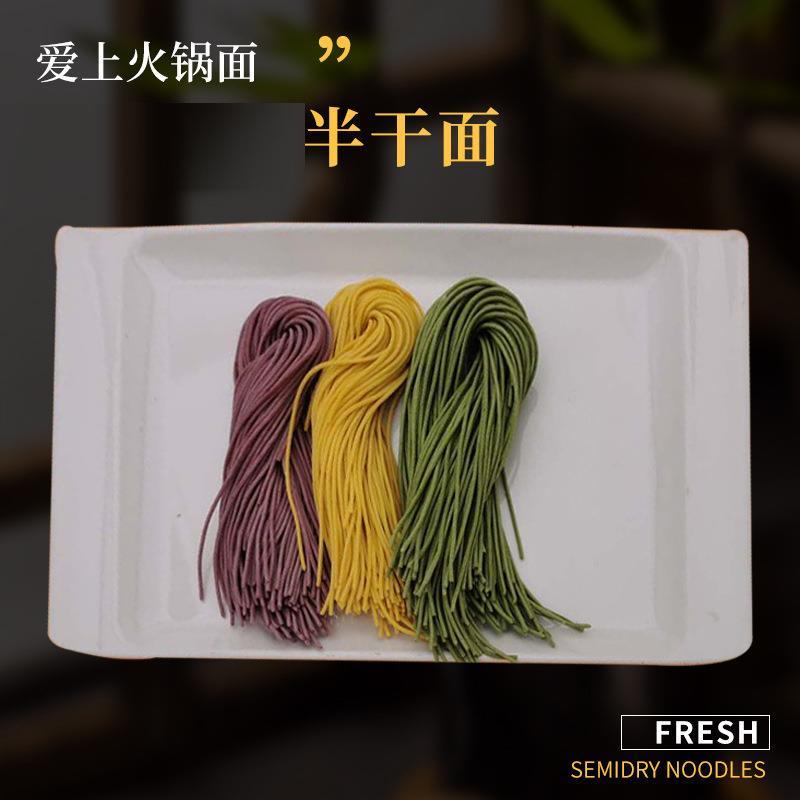 火锅面饼独立装五谷蔬菜面条非油炸三色混合火锅面面饼整箱火锅面