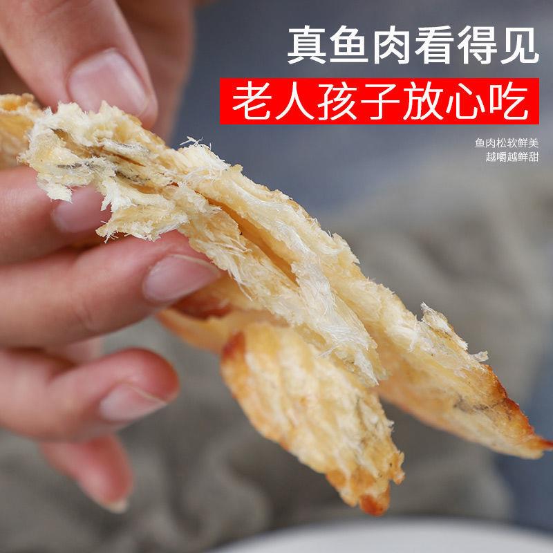 碳烤鳕鱼片烤鱼片干高孕妇蛋白低休闲脂肪即食海鲜零食独立小包装