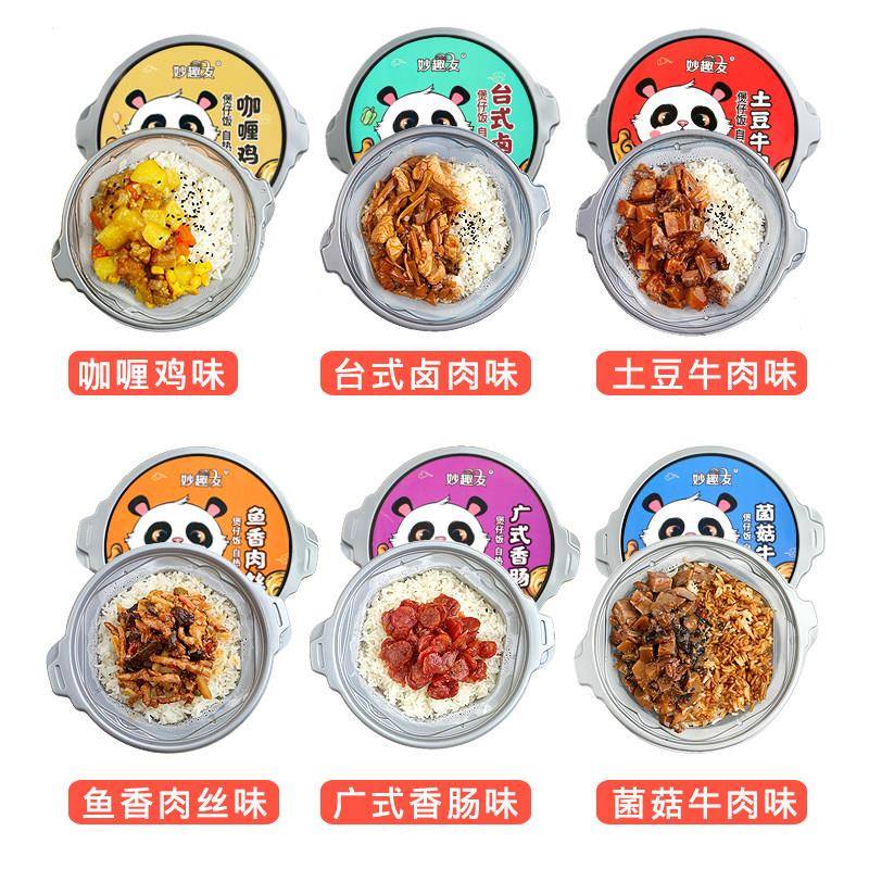 新品自嗨锅煲仔饭自热米饭懒人小火锅自煮方便速食即食食品大份量