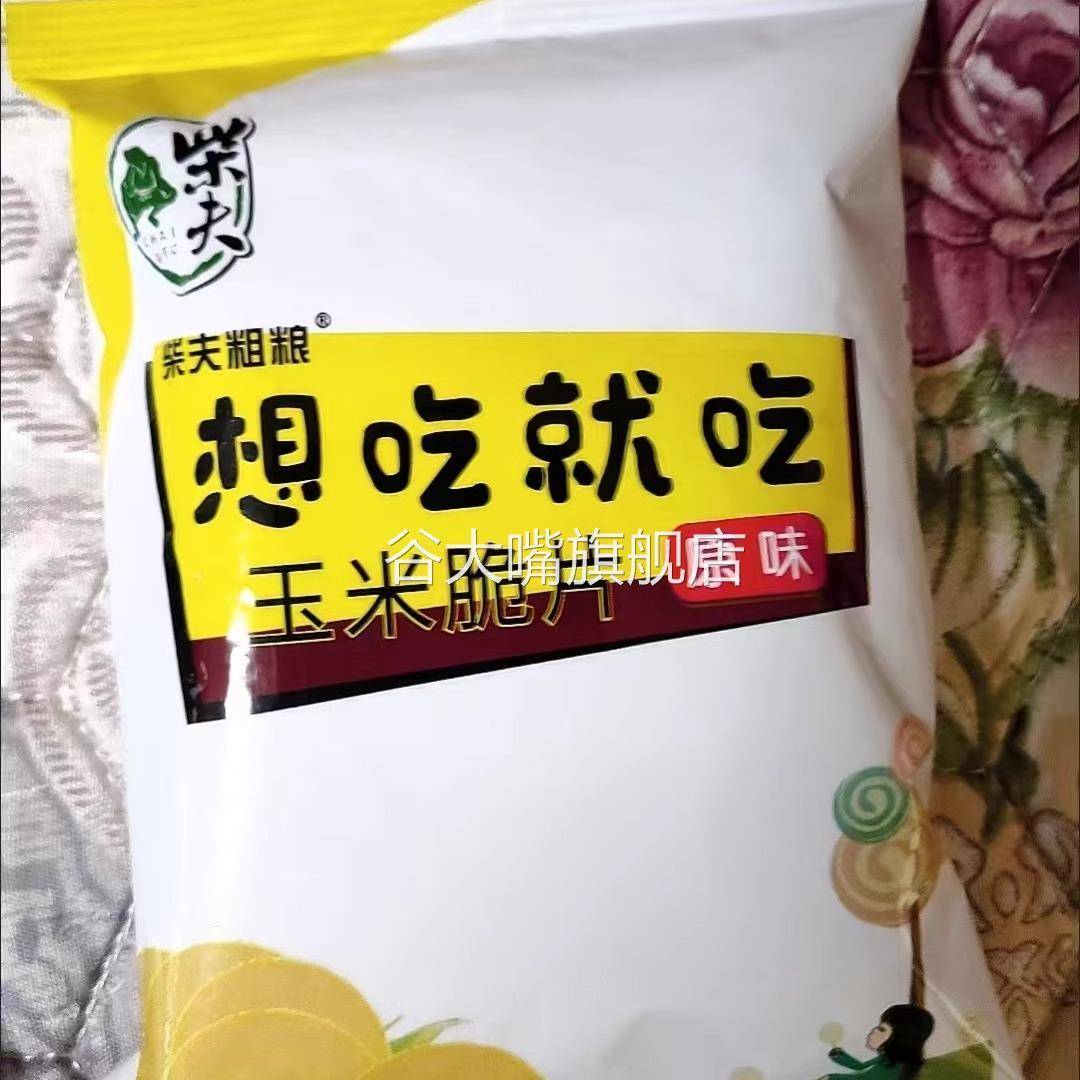 柴夫粗粮5种口味玉米脆片原味椒盐海苔香辣番茄粗粮饼薯片非油炸
