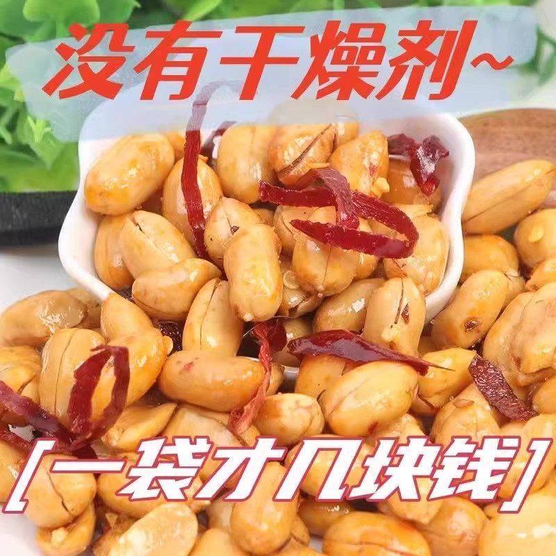 酒鬼花生1斤装5斤酒友花生香辣椒盐香酥老酒鬼花生米下酒菜酥脆