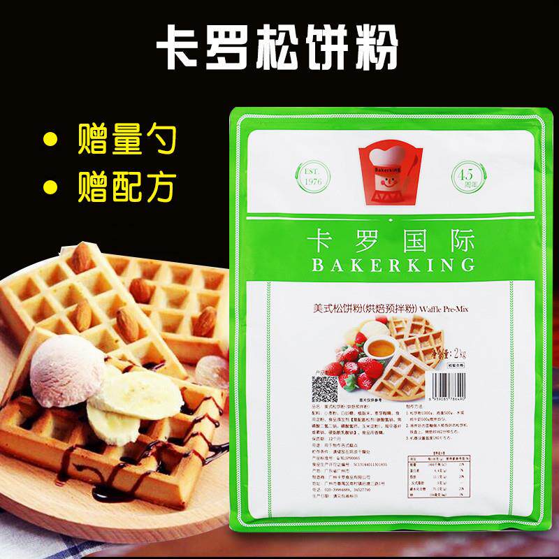 卡罗美式松饼粉华夫饼粉预