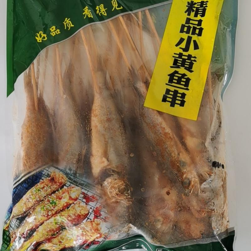 新品烧烤精品小黄鱼串30条 烧烤大条黄花鱼碳烤小串冷冻半成品45