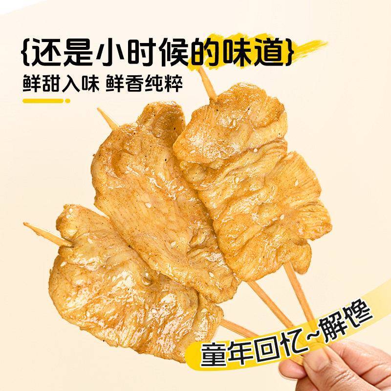 新品大用里脊肉片鸡肉里脊肉串空气炸锅半成品儿童早餐手抓饼炸串