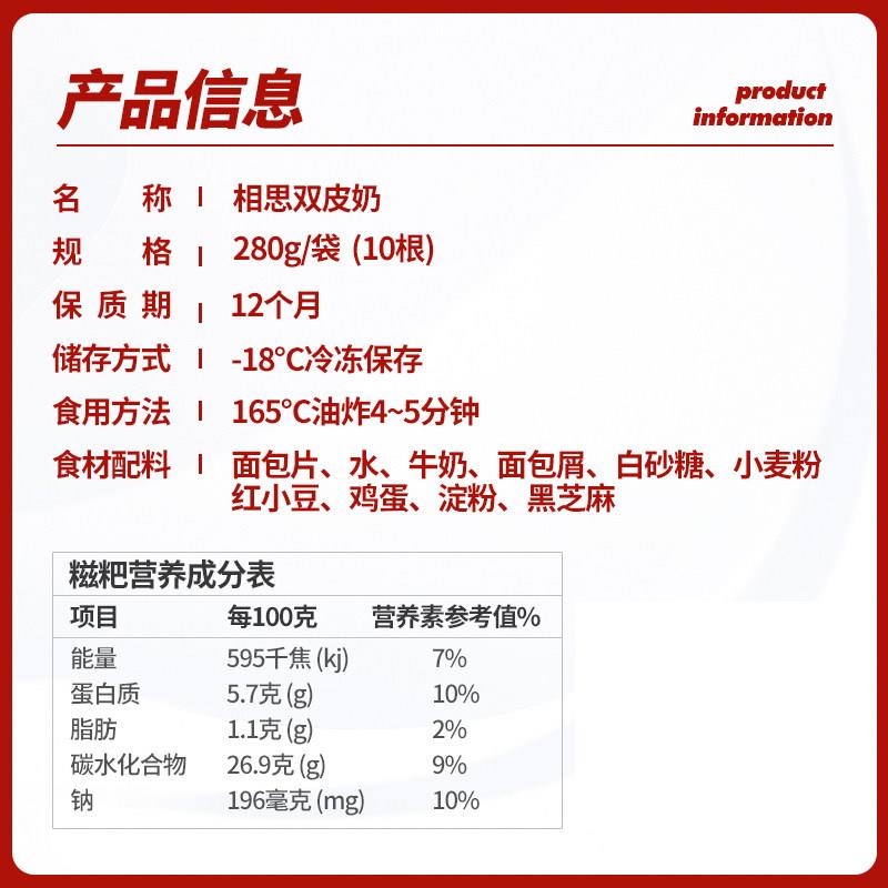 新品相思双皮奶280g速冻红豆牛奶酥台湾半成品特色小吃油炸脆点心