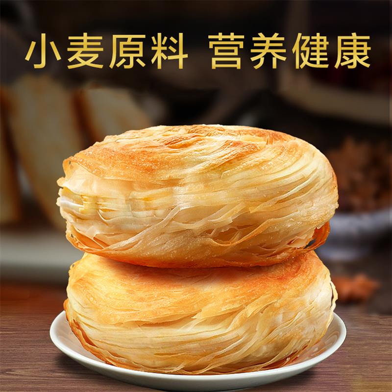 极速老潼关肉夹馍饼胚酥脆