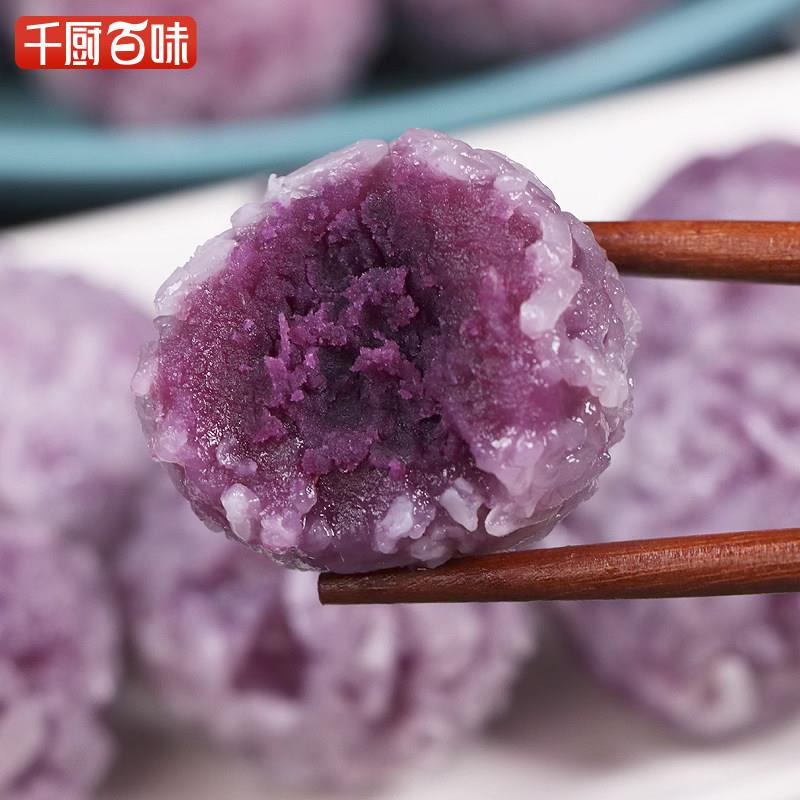 新品安井紫薯糯米球5斤火锅丸子麻辣烫关东煮食材麻辣香锅油炸丸