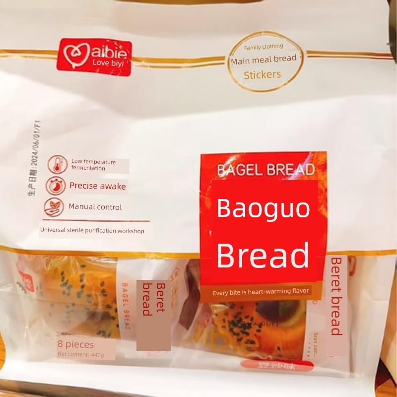 新品爱彼依贝果面包豆沙味牛奶蛋羹味夹心面包代餐饱腹袋装独立小