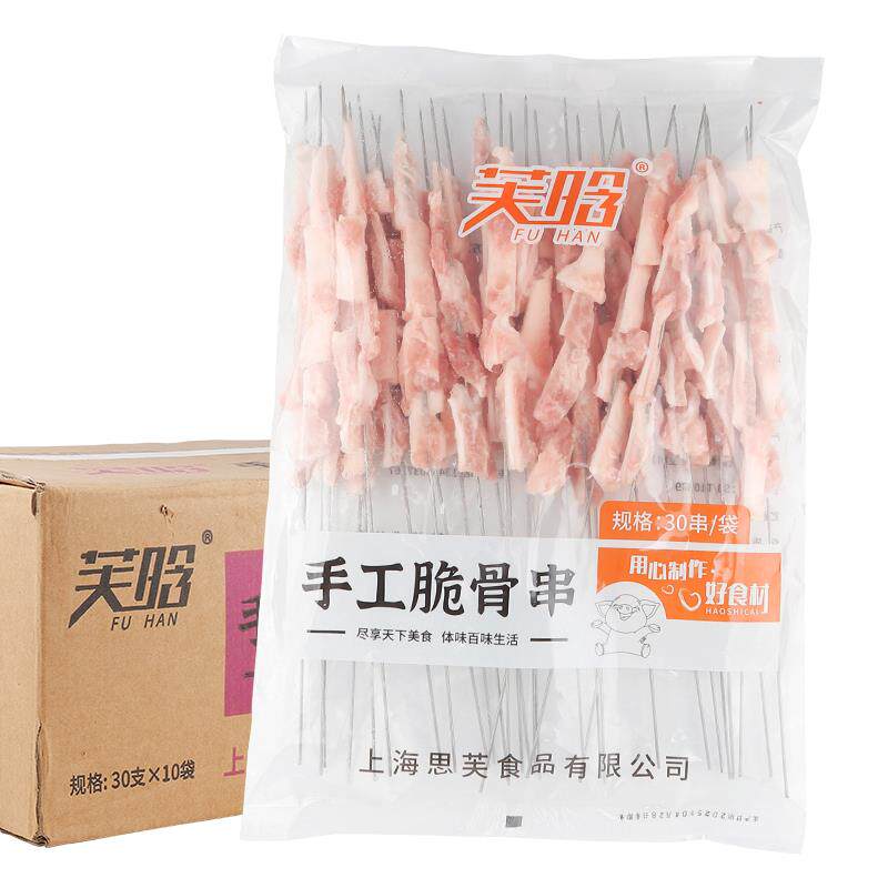 极速烧烤食材猪脆骨串猪