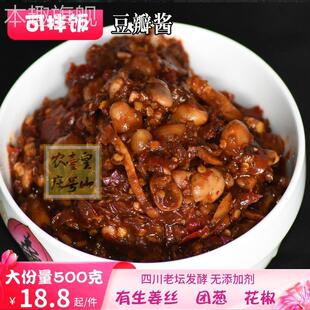 巴中平昌特产驷马豆瓣酱农家自制胡豆瓣蚕豆团葱姜丝豆办酱香辣酱