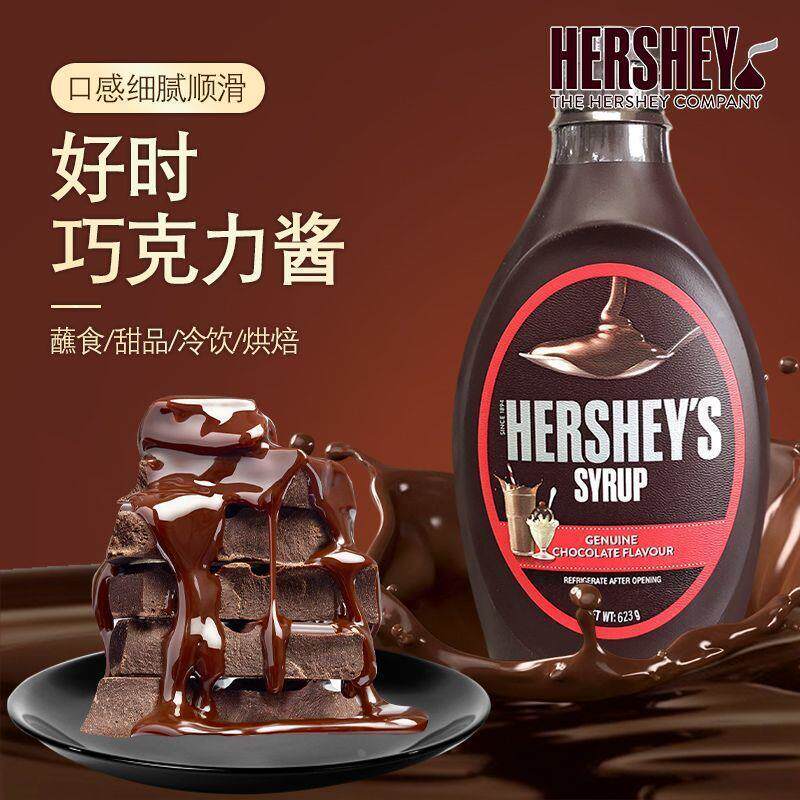 好时巧克力酱咖啡专用商用焦糖糖浆奶茶店烘焙面包甜品专用可可酱