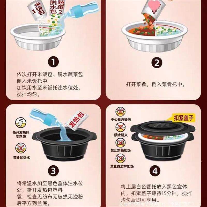 自热米饭盒自热锅煲仔饭方