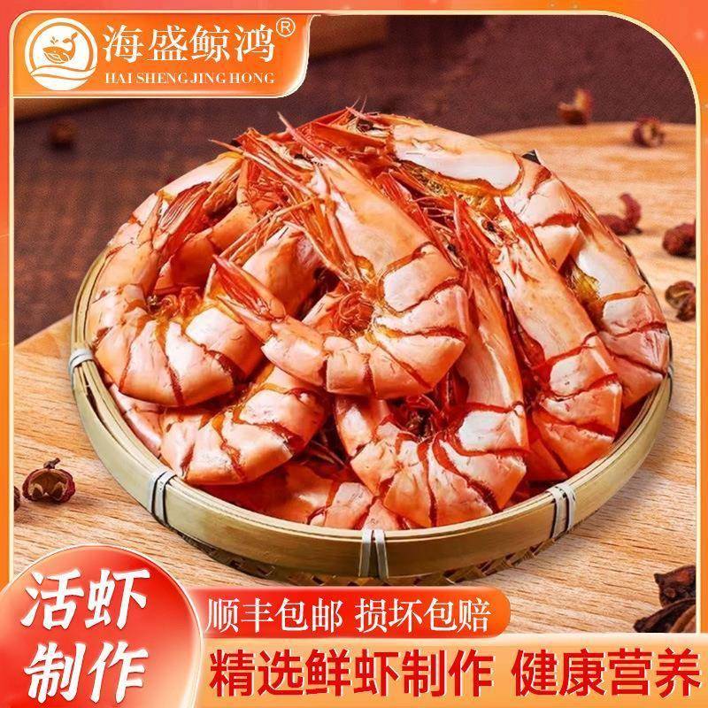 九节虾干货20-30开袋即食包邮干虾类零食大号竹节虾海虾 海鲜干货