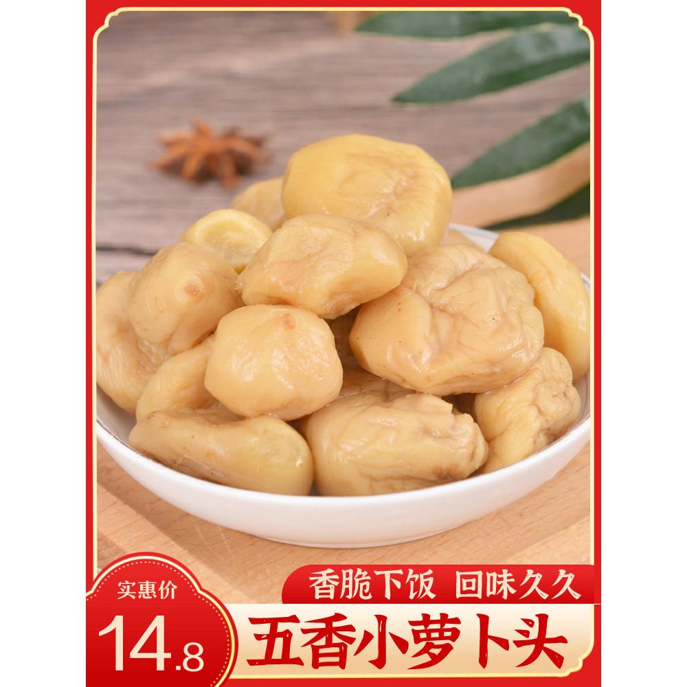 五香龙眼小小萝卜头500g上海朱家角特产酱菜袋装酱瓜下饭咸菜下饭