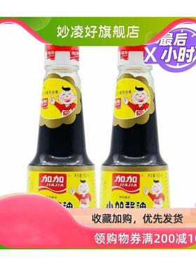 加加小加酱油160ml*1瓶生抽凉拌佐餐调味稀饭煮鱼开胃