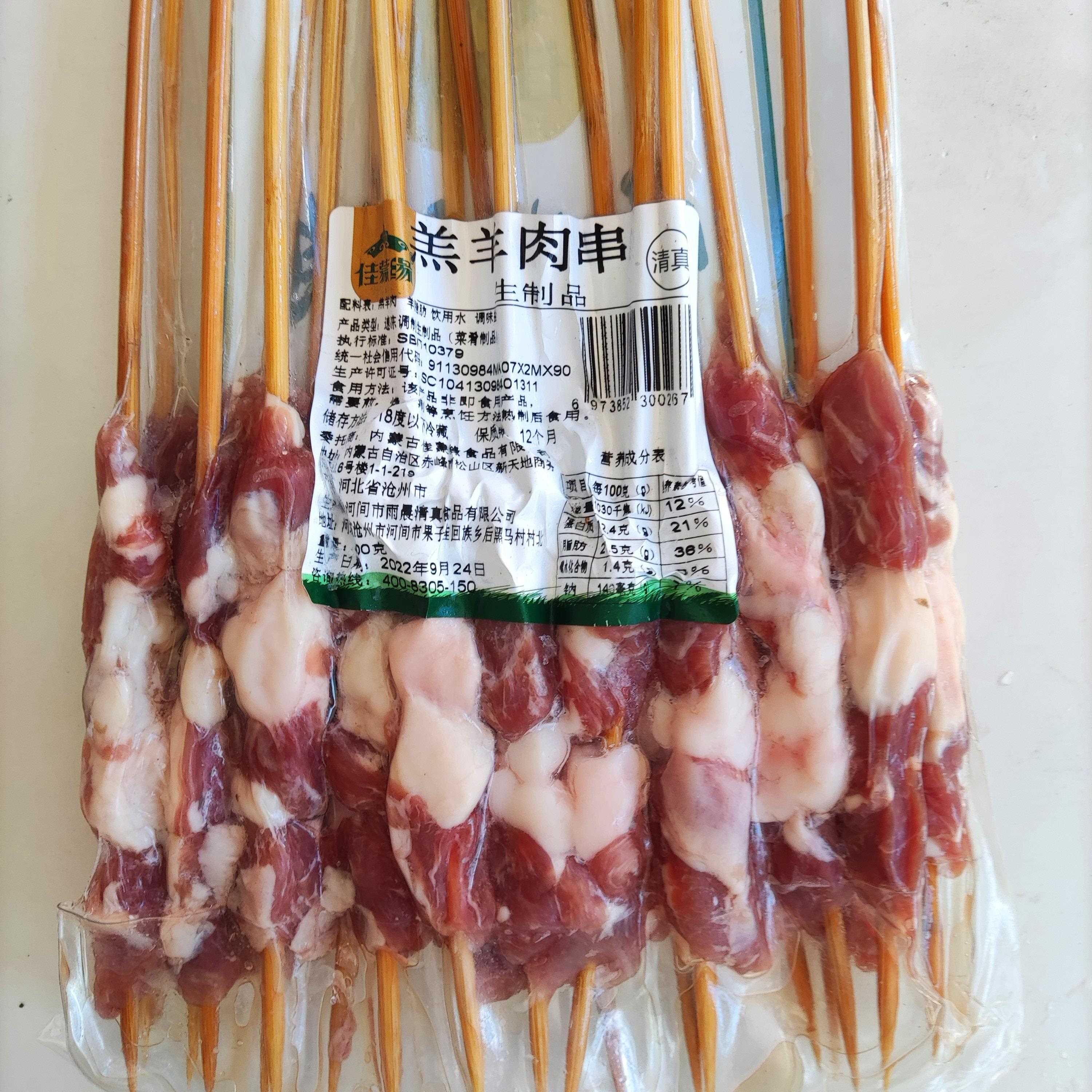 新品佳蒙缘精品羔羊肉串烧烤食材新鲜冷冻原味清真羊肉串羊商用半