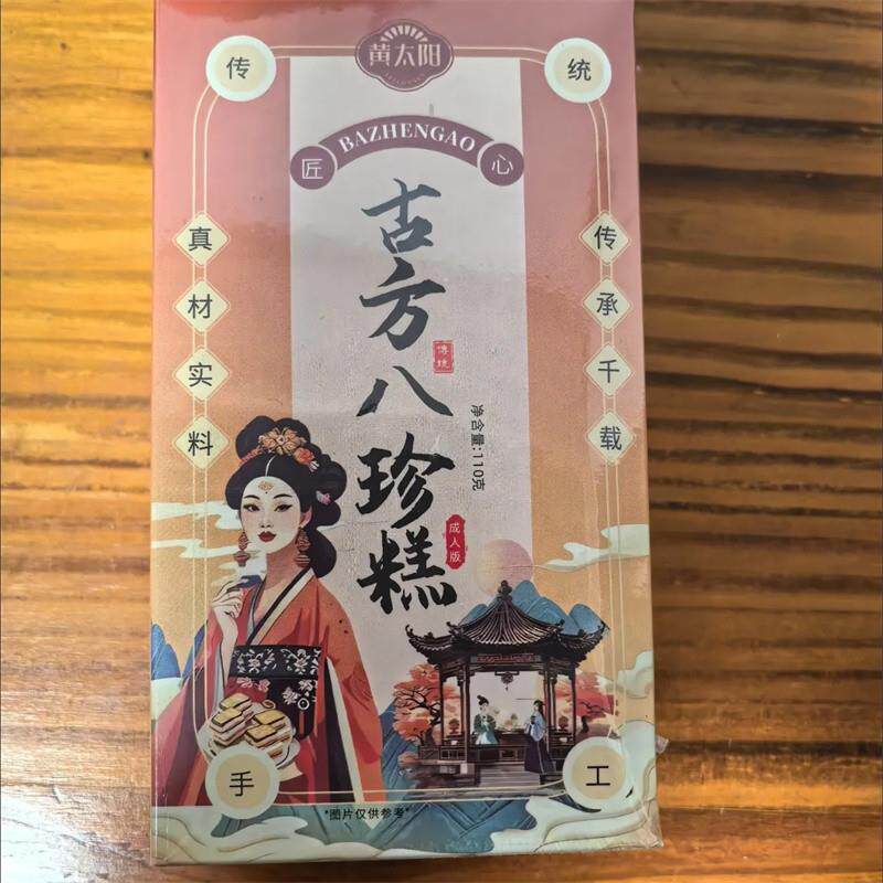 黄太阳古方八珍糕成人儿童山药芡实猴头菇脾糕点滋补品
