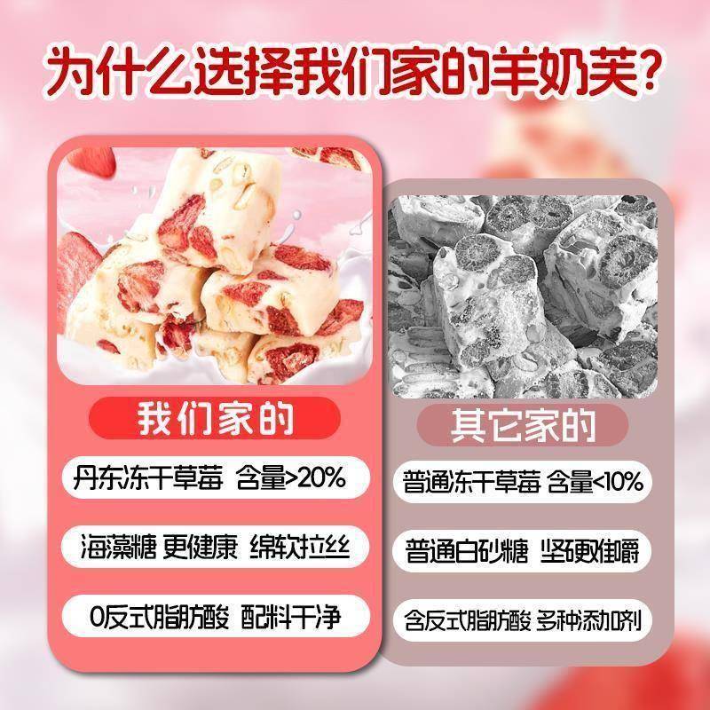 封香记草莓羊奶芙旗舰店拉丝长条手工制作蓝莓芒果雪花酥网红零食