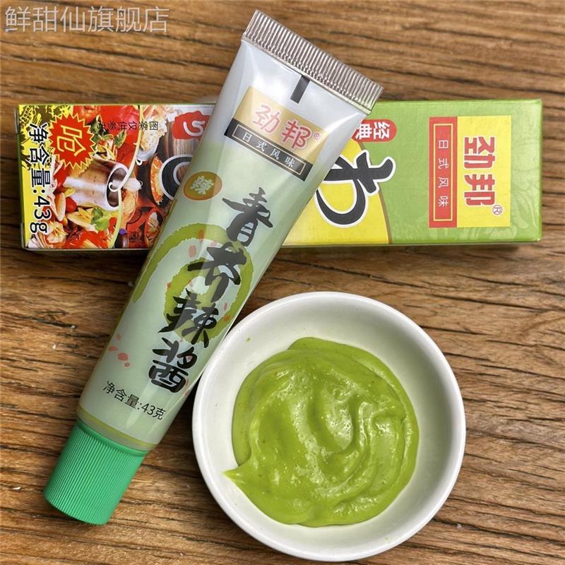 劲邦芥末酱山葵青芥辣芥末