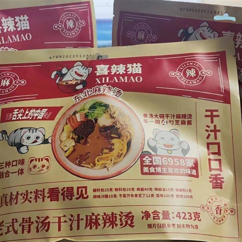 喜辣猫骨汤黏糊东北麻辣烫袋装423g*3包夜宵速食老式麻辣烫自煮