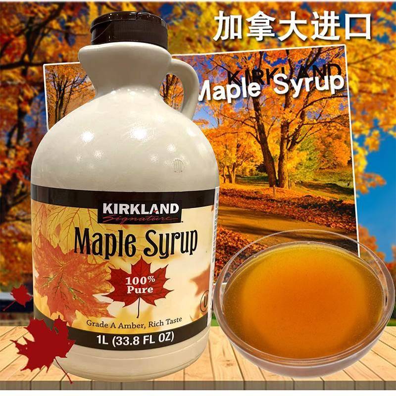 美国kirkland加拿大枫糖浆代糖烘焙原料咖啡奶茶伴侣糖浆1L进口