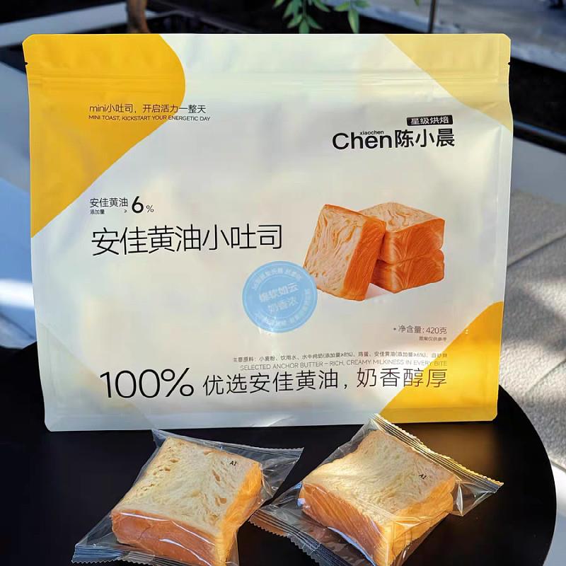 新品陈小晨袋装系列吐司面包虎皮蛋糕水牛奶戚风网红休闲零食下午