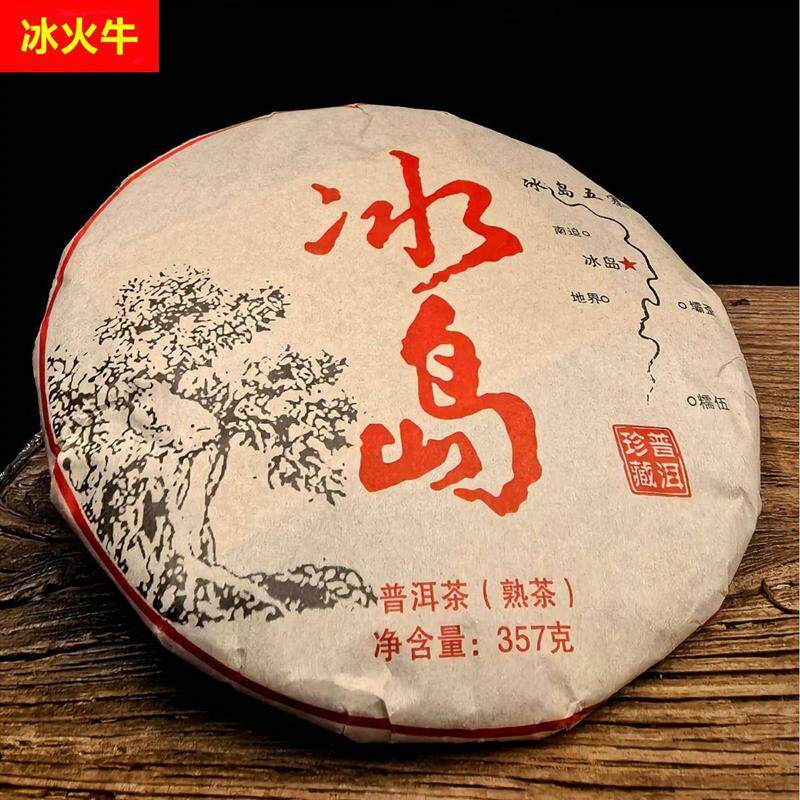 普洱茶熟茶七子饼老班章 冰岛老熟茶饼357克/饼云南仓茶饼