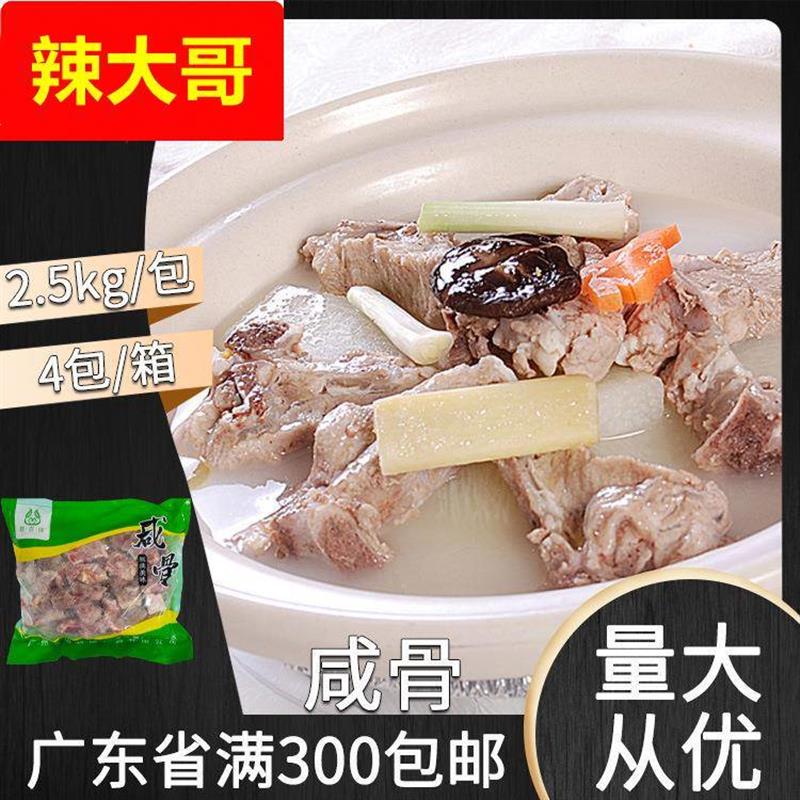 盟百味美味咸骨粥2.5kg砂