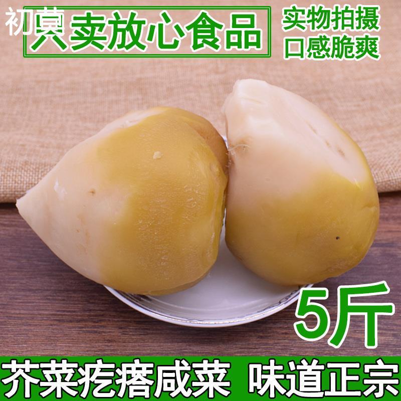 旮瘩头咸菜撇了疙瘩芥菜疙