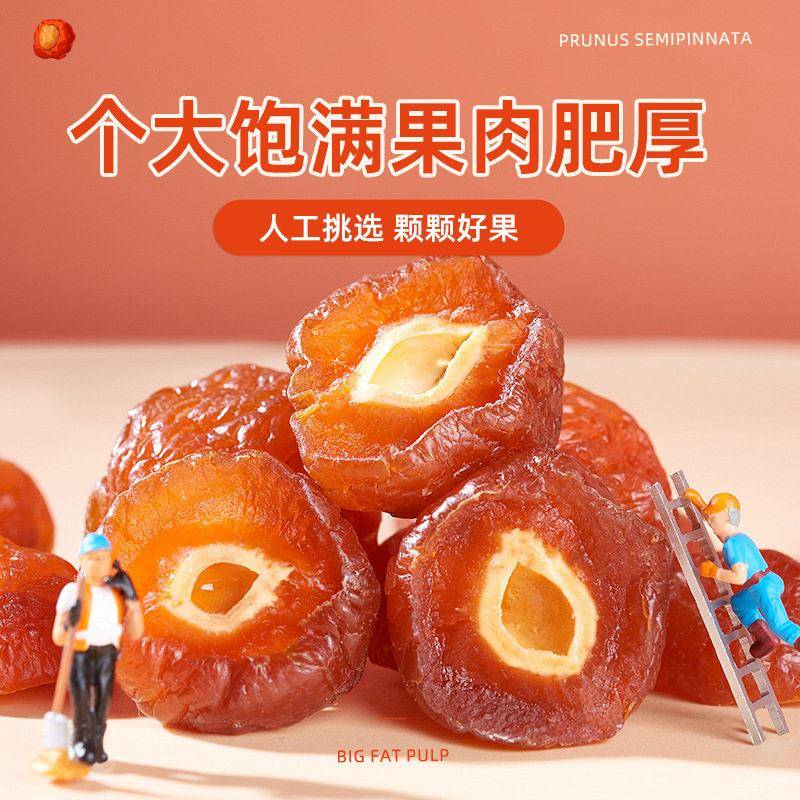 新品半边梅罐装半梅干干果脯休闲小零食话梅情人梅鸳鸯梅蜜饯果