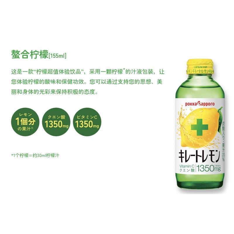PokkaSapporo日本原装百佳pokka柠檬酸碳酸饮料维生素C缓解疲劳