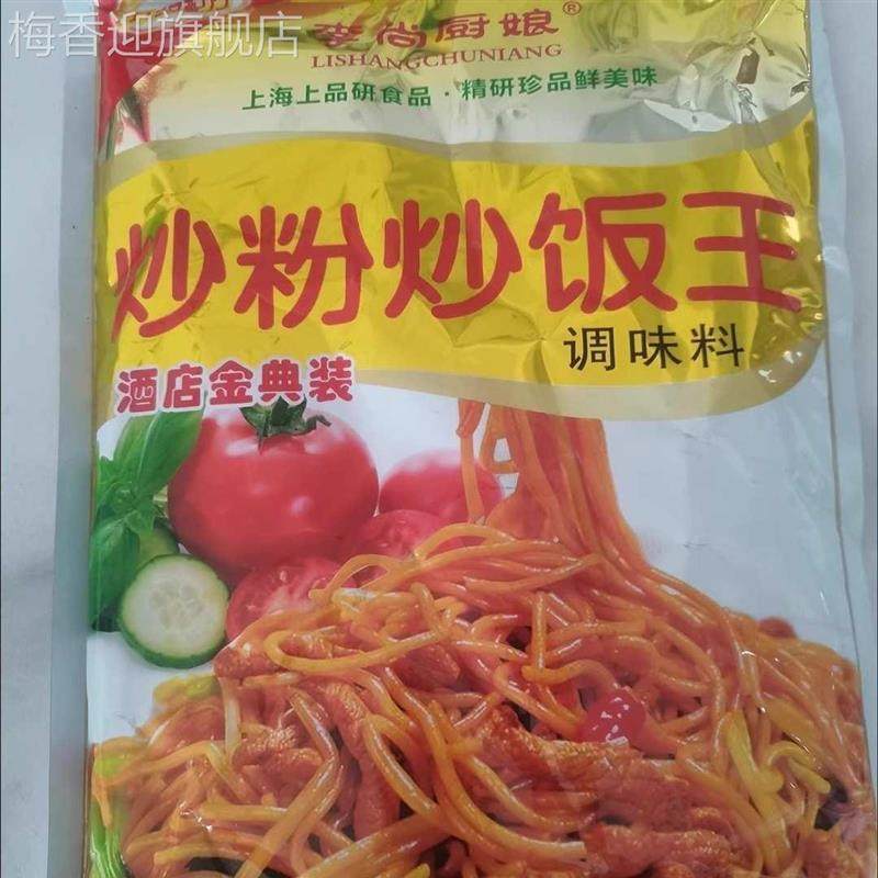 李尚厨娘炒粉炒饭王调味料