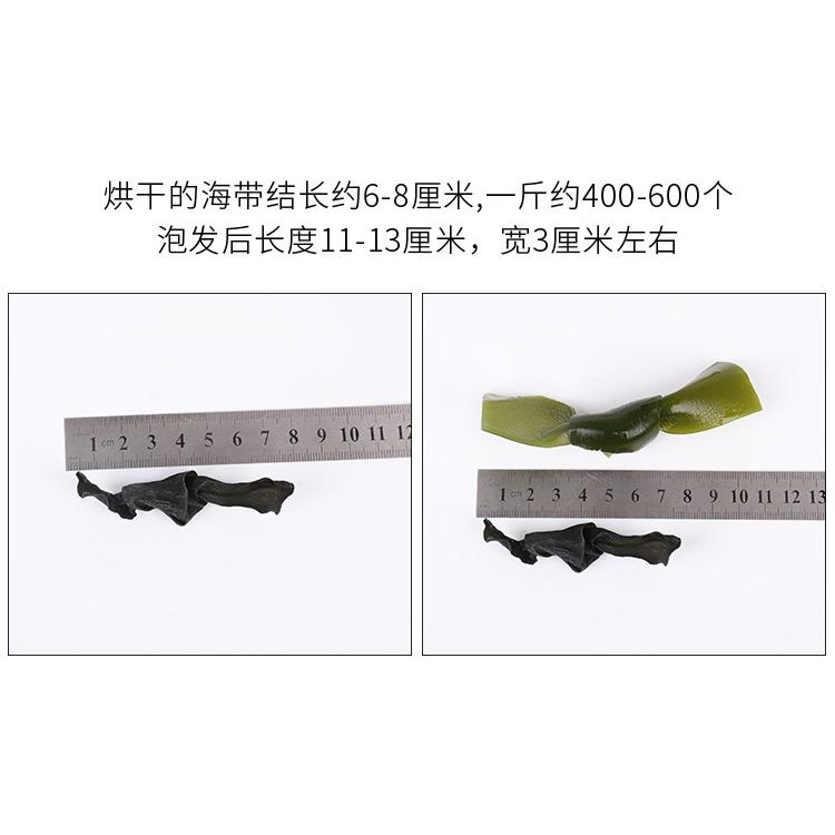 新品海带结干货(一斤泡12斤以上)霞浦烘海带结散装食材大小扣商