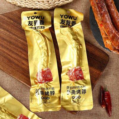 42g手撕烤脖蜜汁鸡脖非鸭脖黑鸭味长鸭翅麻辣零食休闲零食