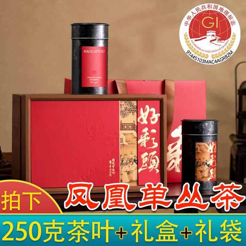 过年过节送礼凤凰单丛茶红茶绿茶大红袍铁观音茉