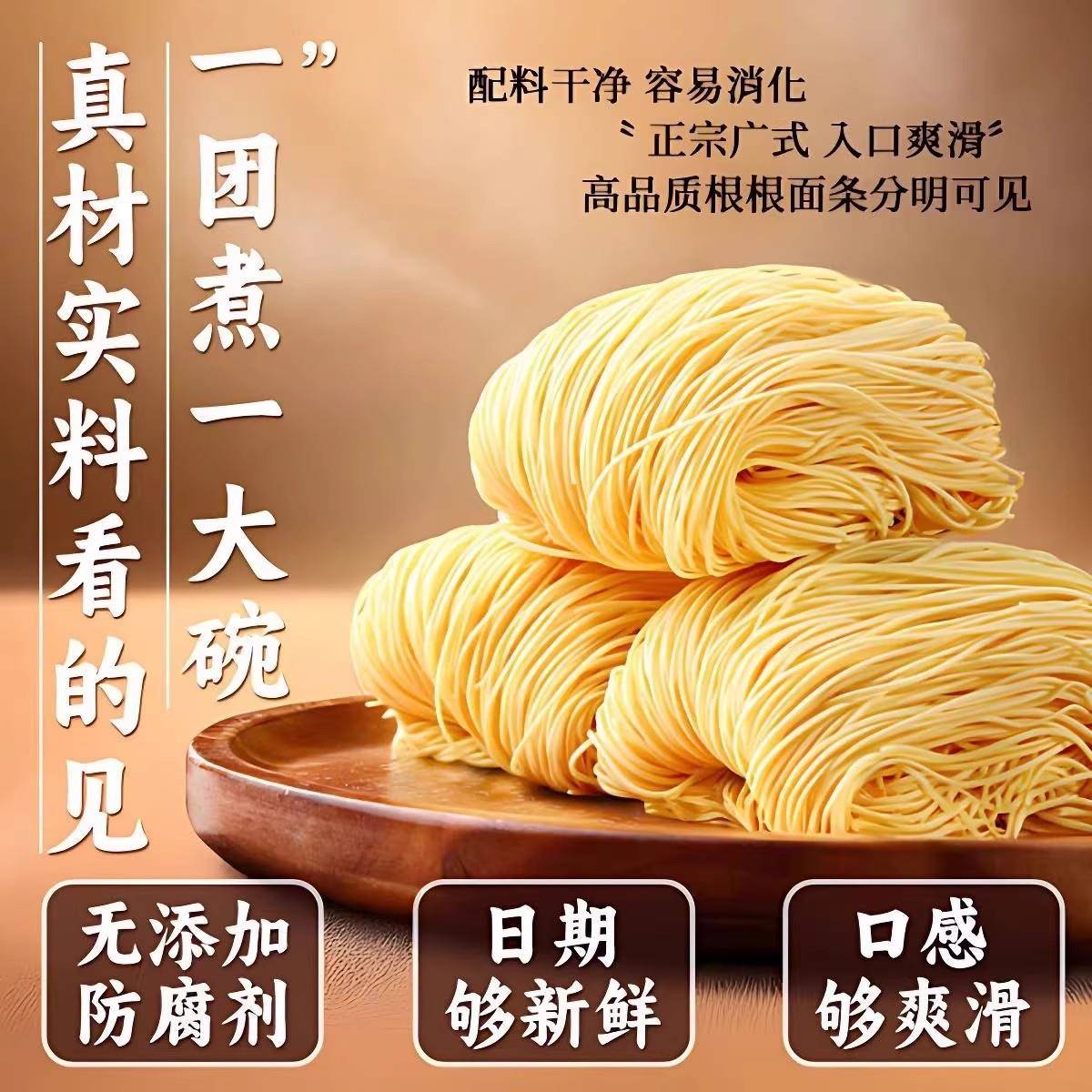广东港式竹升面正宗整箱挂面手工生面早餐自煮面食云吞面鸡蛋面条